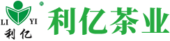 安化縣利億茶業(yè)有限公司