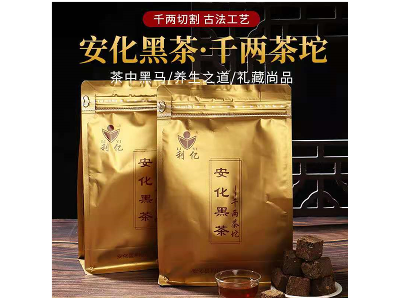 安化千兩茶坨
