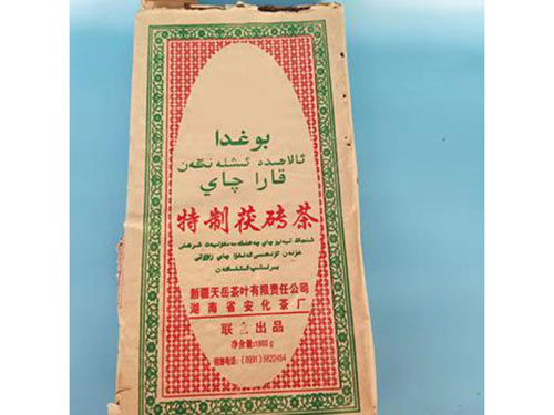 安化縣利億茶業有限公司,湖南茶葉生產與銷售,湖南安化黑茶生產銷售