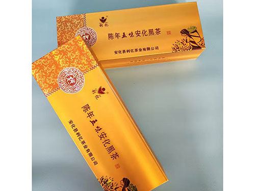 安化縣利億茶業有限公司,湖南茶葉生產與銷售,湖南安化黑茶生產銷售