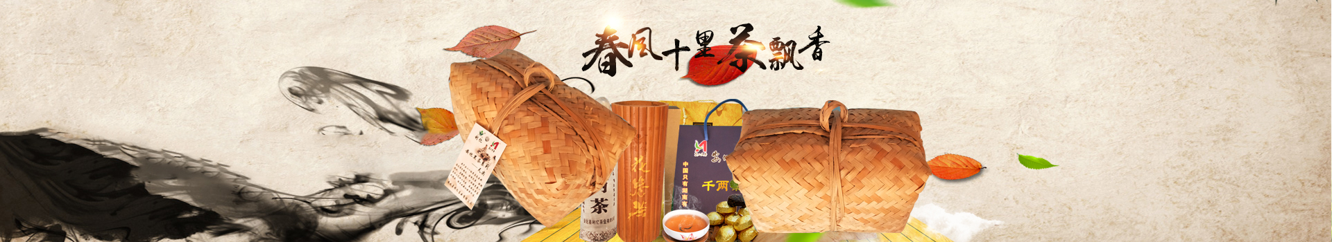 安化縣利億茶業有限公司_湖南茶葉生產與銷售|湖南安化黑茶生產銷售