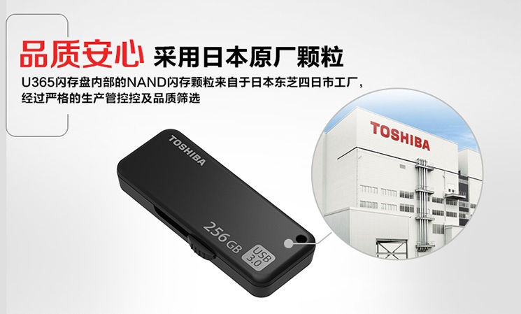 移動(dòng)辦公必備 東芝U365高速閃存盤，平面設(shè)計(jì)師的創(chuàng)意引擎