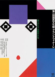 60個(gè)精致的日本平面設(shè)計(jì)作品集 極簡與傳統(tǒng)的完美融合